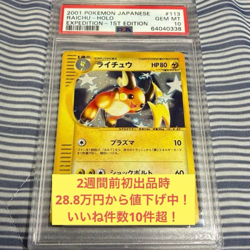 Pok Mon Trading Card Game E 1 113/128