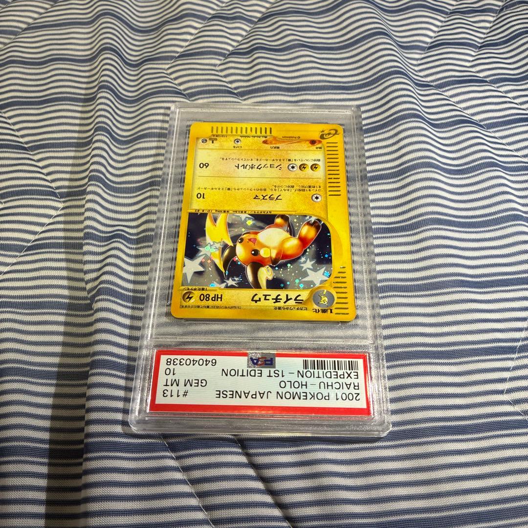 Pok Mon Trading Card Game E 1 113/128