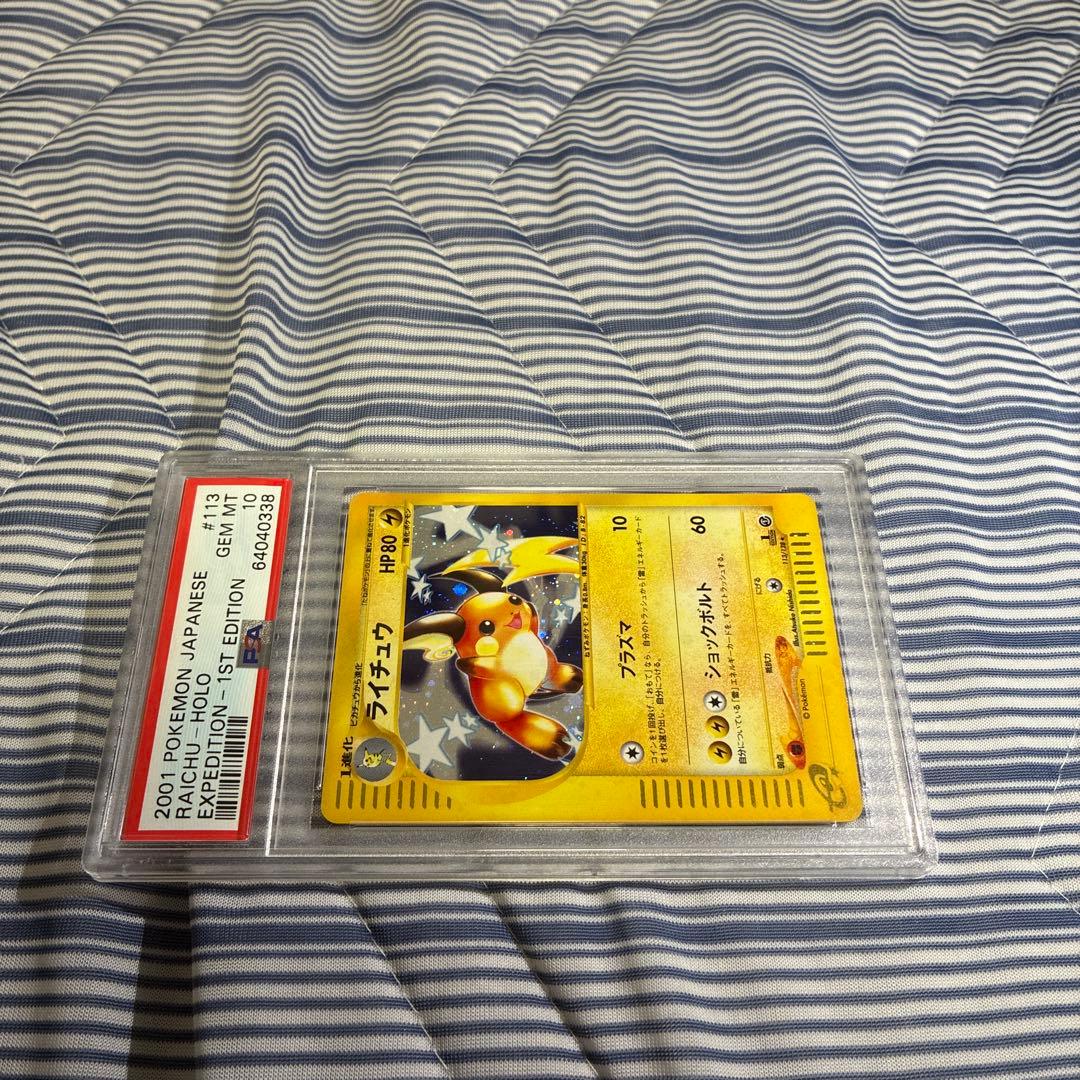Pok Mon Trading Card Game E 1 113/128