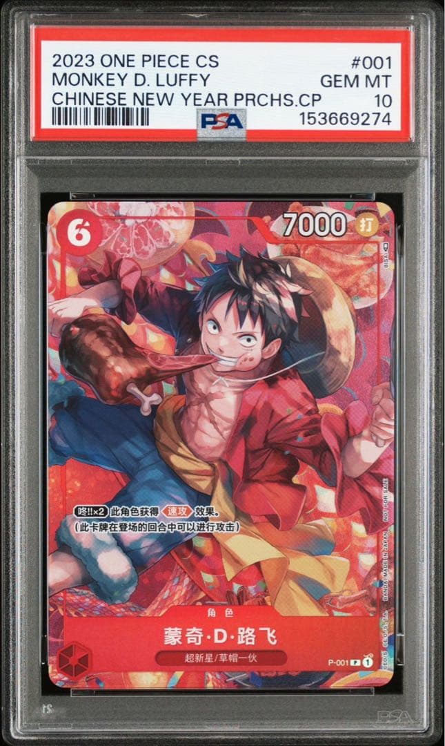 One -Piece Card Game Psa10