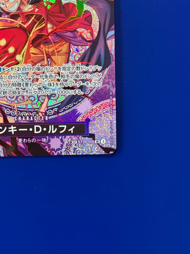 One Piece Card Game D St26-005