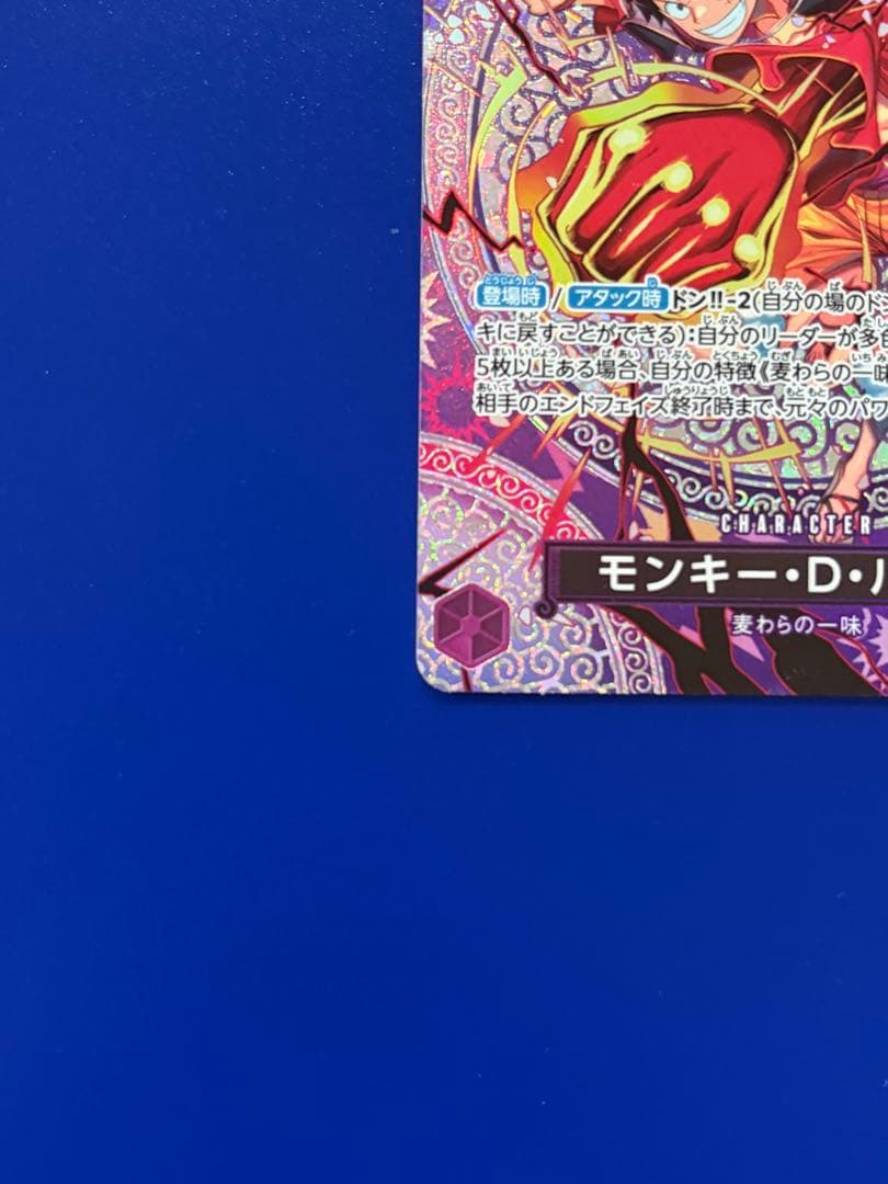 One Piece Card Game D St26-005