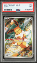 Pokemon Card Game 100 Ar Psa9
