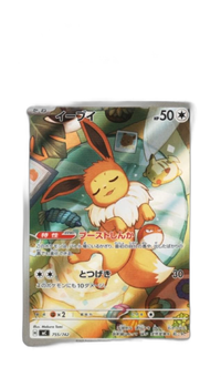Pokemon Card Game 100 Ar Psa9