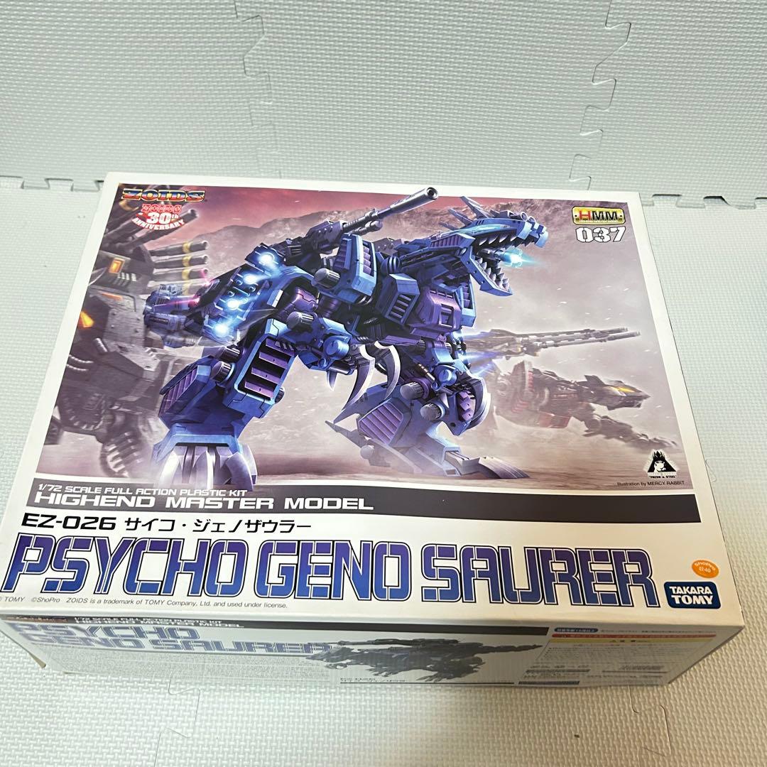 Takara Tomy Character Hmm Zoids