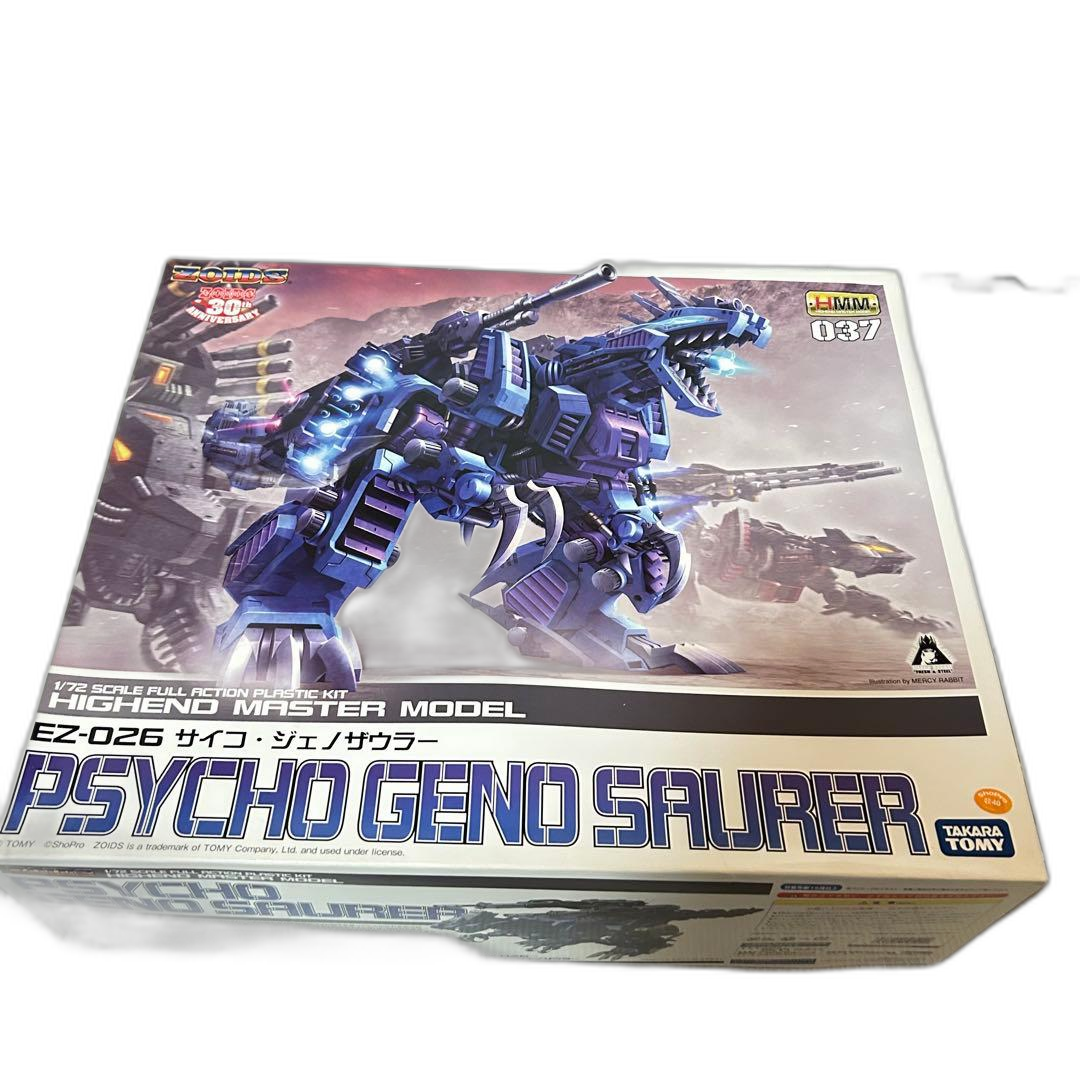 Takara Tomy Character Hmm Zoids