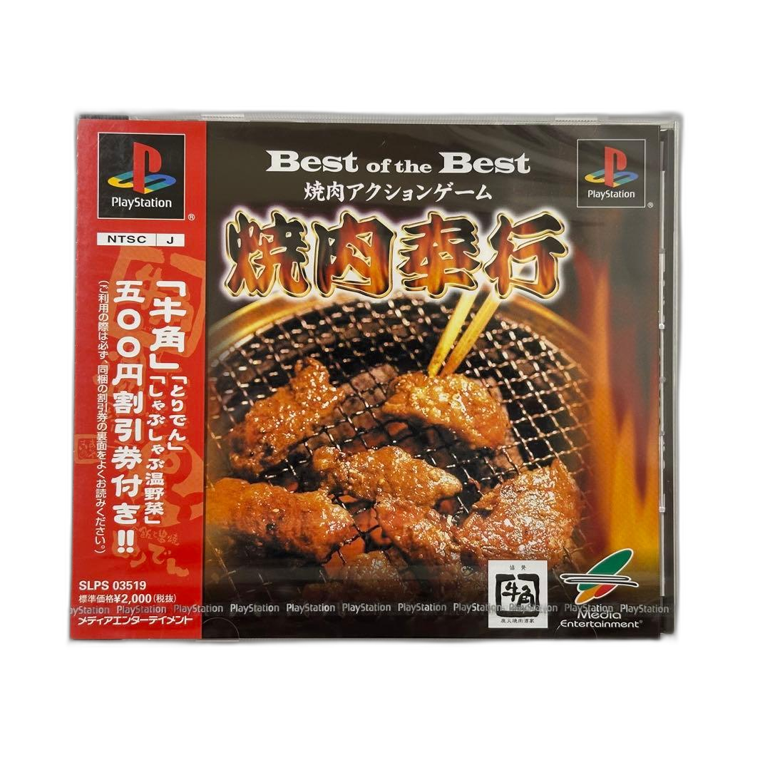 Playstation Soft Ps