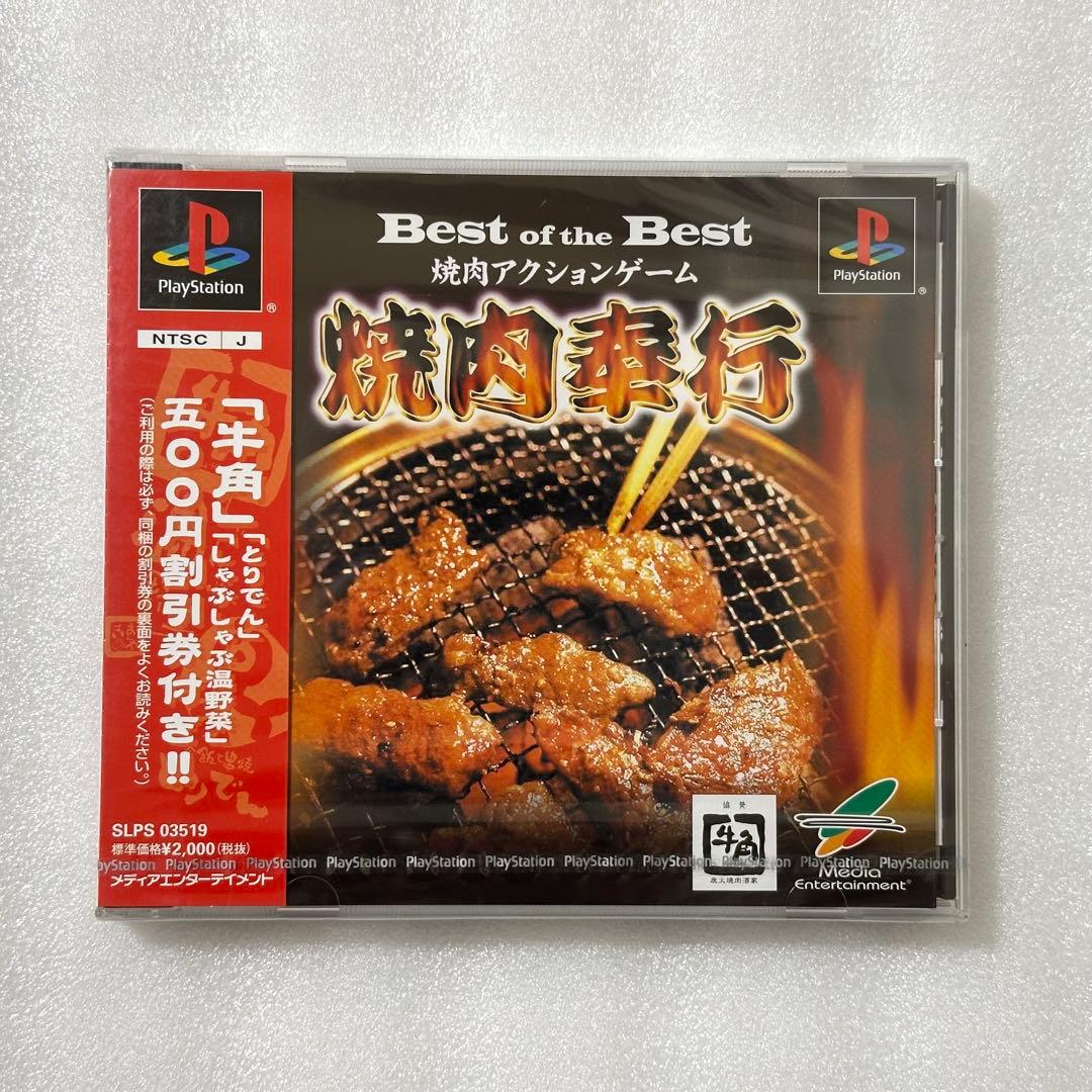Playstation Soft Ps