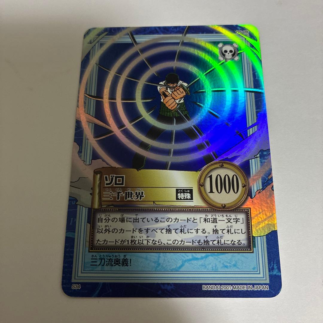 One -Piece Card Game S34