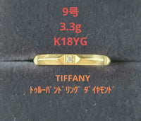 Tiffany Rings 9 Yg 5P