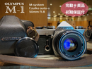 Olympus Slr Camera (Film) M-1