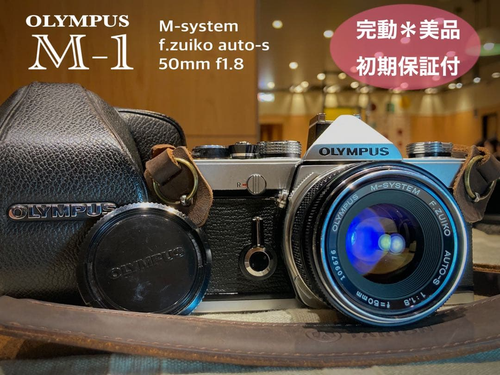 Olympus Slr Camera (Film) M-1