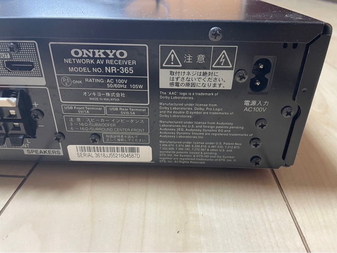 Onkyo Av Amplifier Nr-365