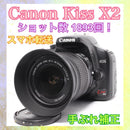 Canon Digital Slrs Kiss X2