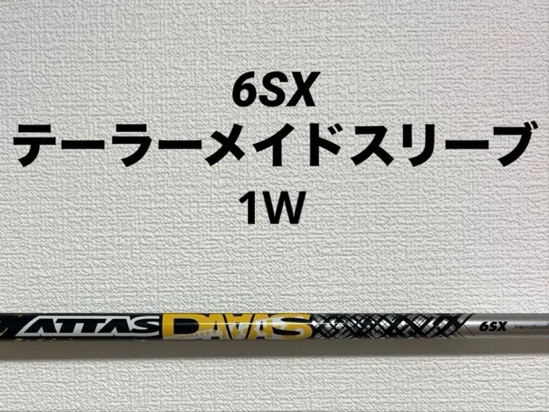 Ust Mamiya Shafts Attas Daaas 6Sx 1W