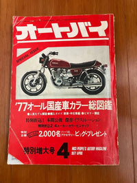 Cars 1977 4