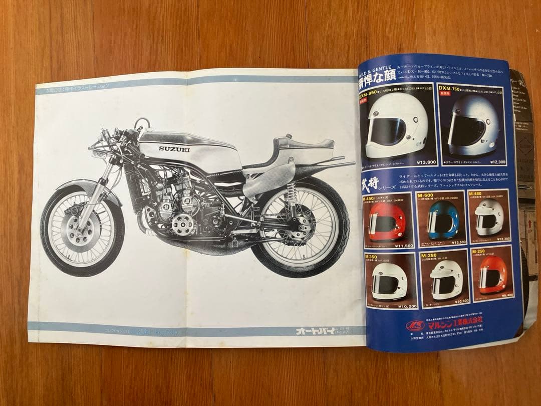 Cars 1977 4