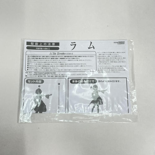 Good Smile Company Others 1/7 Blu-Ray2 Re: [79]