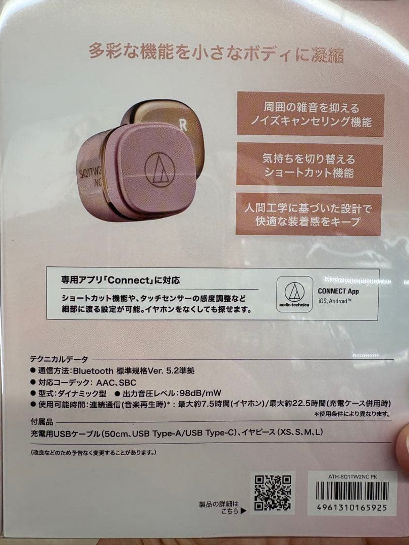 Audio Technica Wireless Earphones Audio-Technica Ath-Sq1Tw2Nc Pk