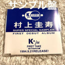 Japanese Music K Ju First Take Vocaland
