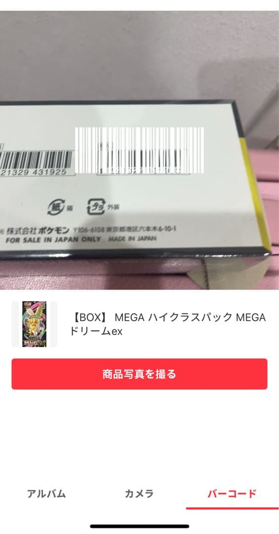 Pok Mon Trading Card Game Ex 2Box