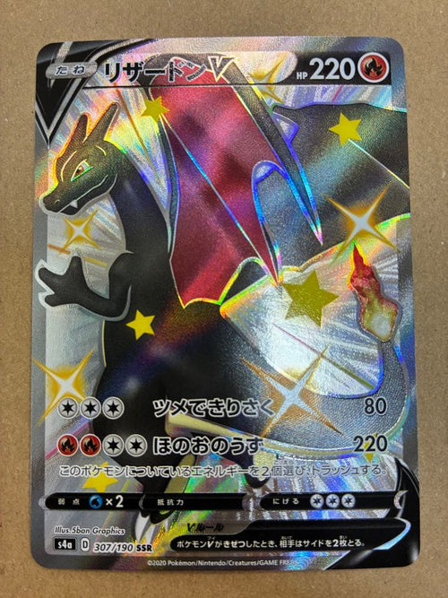 Pokemon Card Game V Ssr {307/190} [S4A]