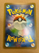 Pokemon Card Game V Ssr {307/190} [S4A]