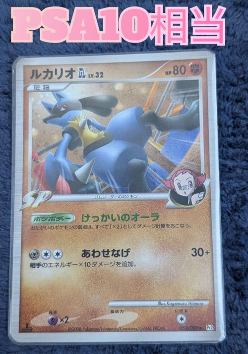 Pok Mon Trading Card Game Psa10 Gl Lv.32