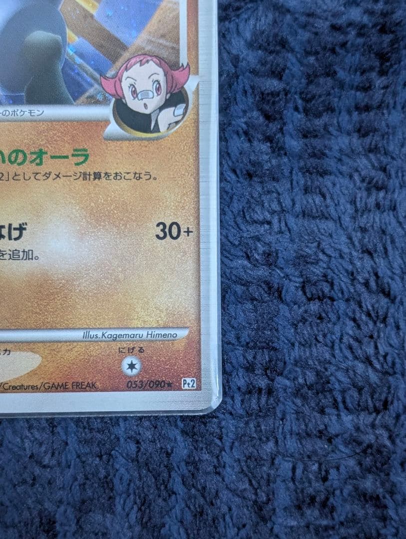 Pok Mon Trading Card Game Psa10 Gl Lv.32