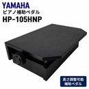 Keyboards Digital Pianos Yamaha Hp-105Hnp
