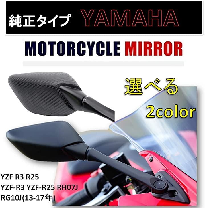 Mirror World Imp Motor Yzf R3 R25 Yzf-R3 Yzf-R25 Rh07J Rg10J 13-17 02) 01 2 V