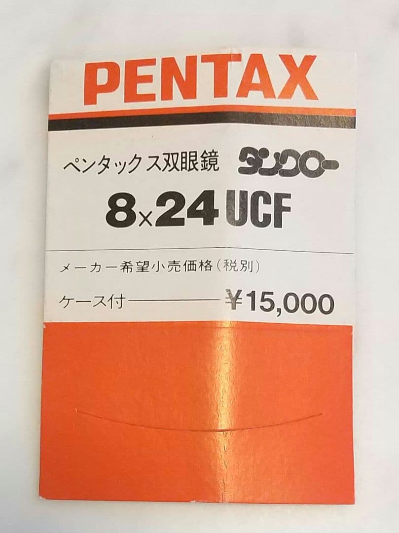 Pentax Binoculars Opera Glasses 8X24 Ucf