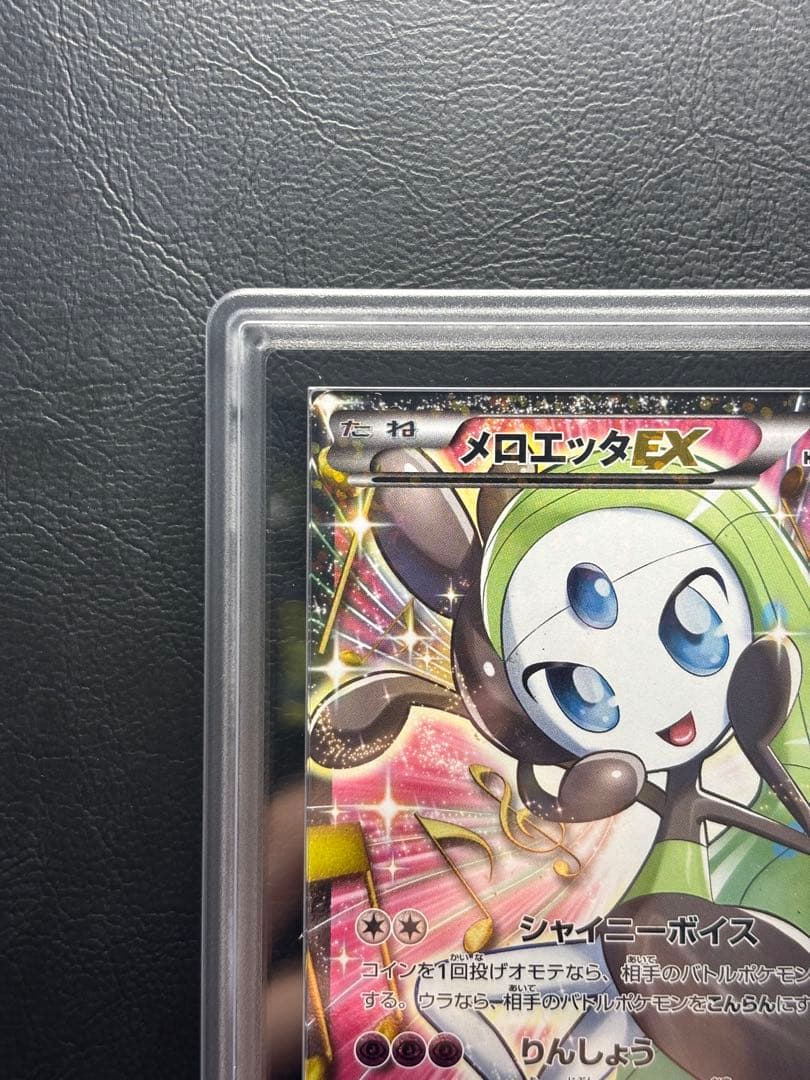 Pok Mon Trading Card Game Ars Au Ex Sr 025/020 Sc