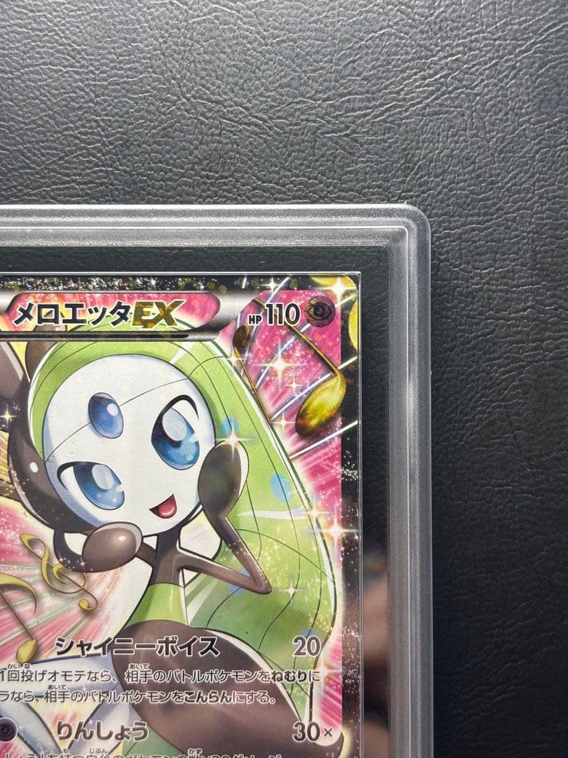 Pok Mon Trading Card Game Ars Au Ex Sr 025/020 Sc