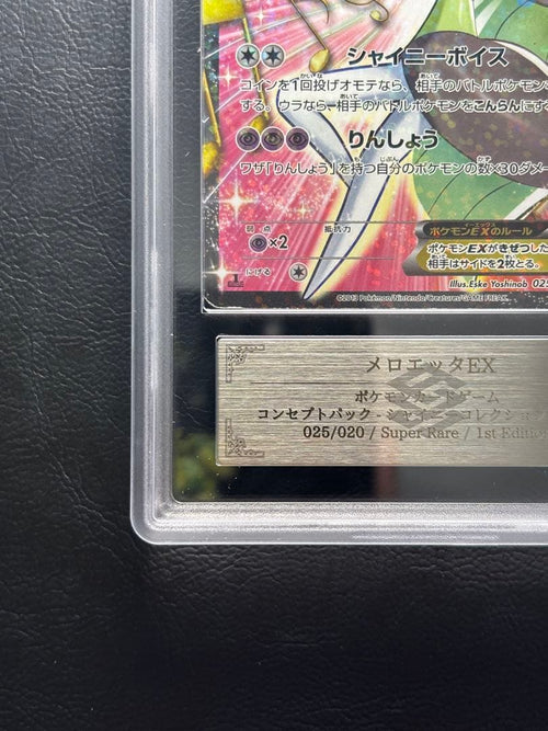 Pok Mon Trading Card Game Ars Au Ex Sr 025/020 Sc