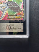 Pok Mon Trading Card Game Ars Au Ex Sr 025/020 Sc