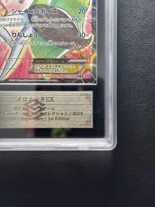 Pok Mon Trading Card Game Ars Au Ex Sr 025/020 Sc