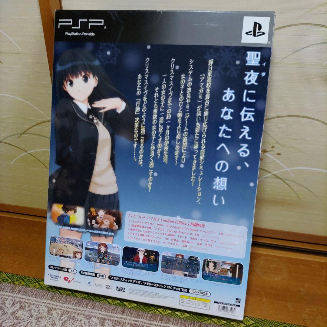 Consoles Edition Psp