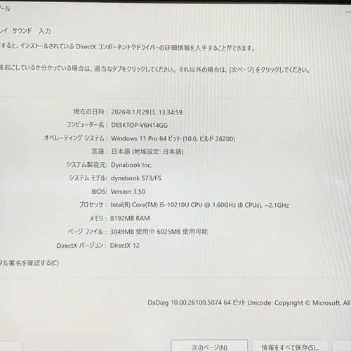 Windows Notebook Body Dynabook S73 I5-10210U 8Gb Ssd256Gb