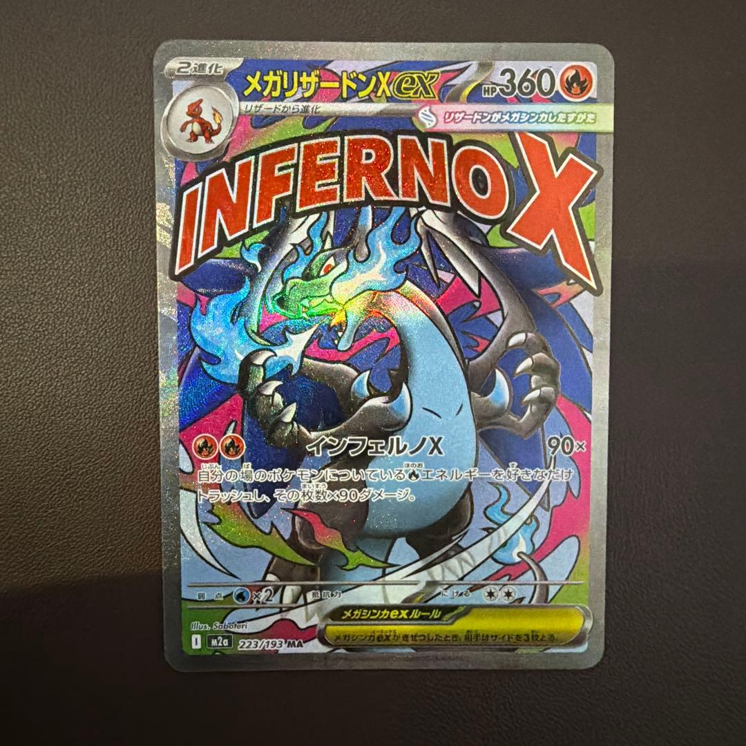 Pok Mon Trading Card Game Promo X Ex