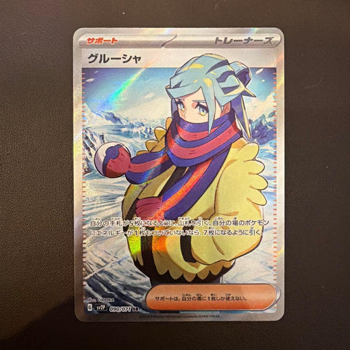 Pok Mon Trading Card Game Promo X Ex