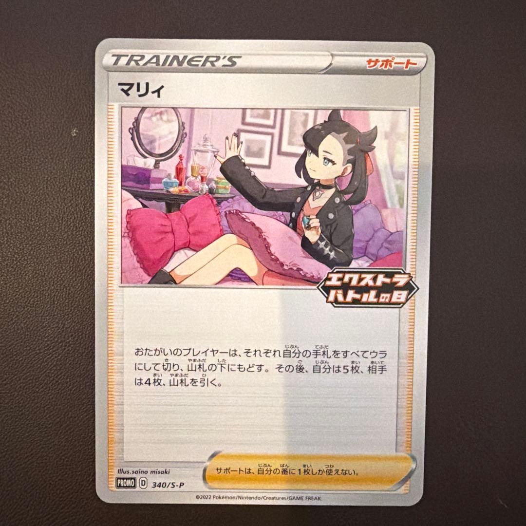 Pok Mon Trading Card Game Promo X Ex
