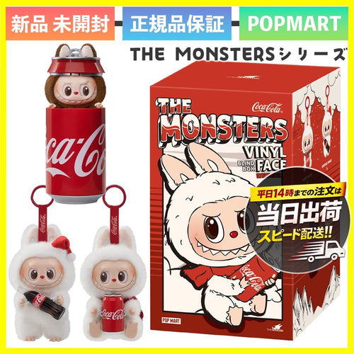 Pop Mart Keychain Key Ring The Monsters 1