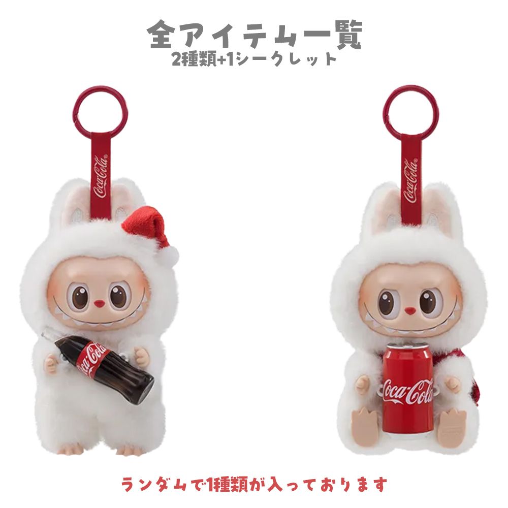 Pop Mart Keychain Key Ring The Monsters 1