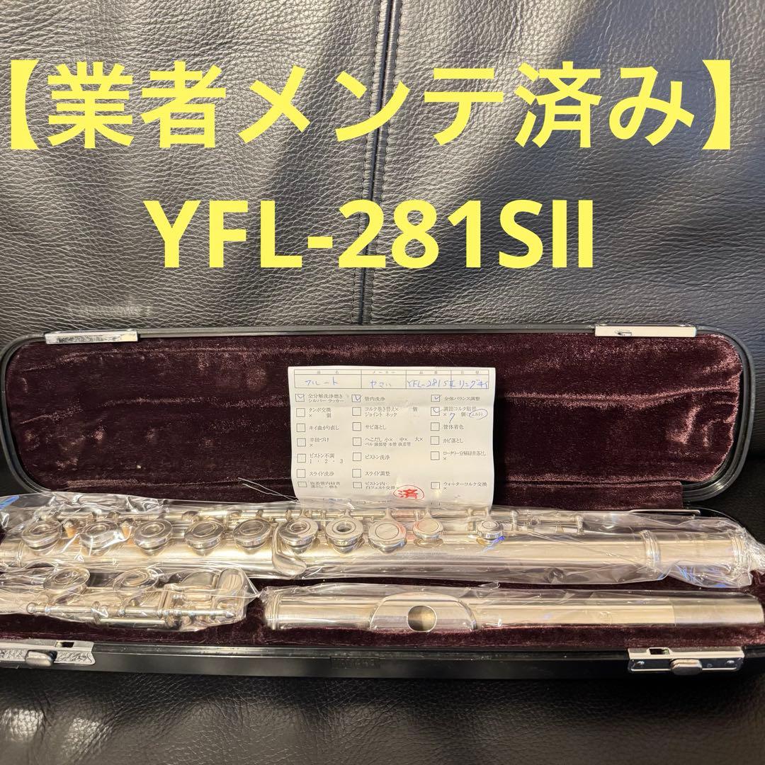 Yamaha Flute Body Yfl-281S