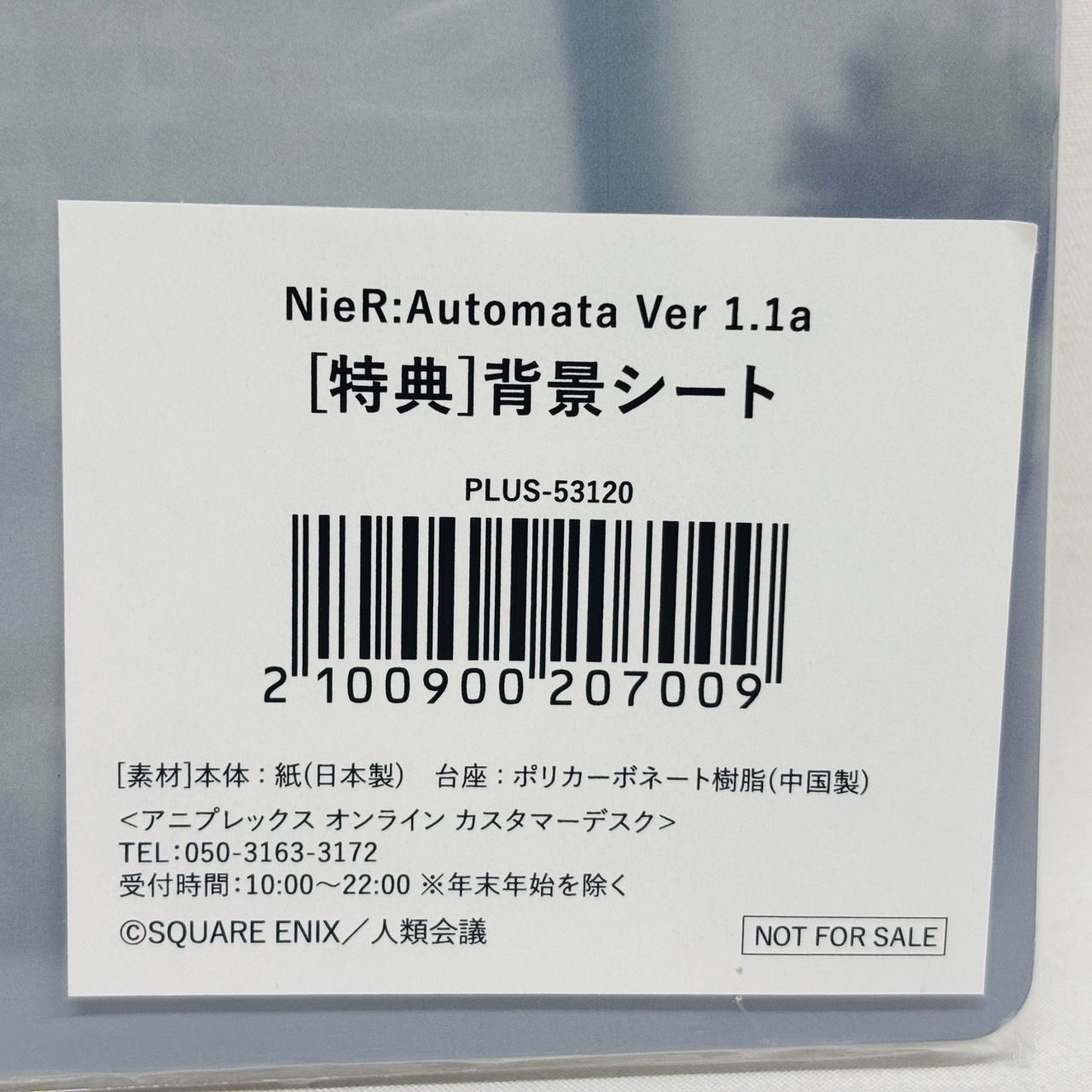 Others Buzzmod. Ver1.1A 2B 1/12 Aniplex Nier:Automata
