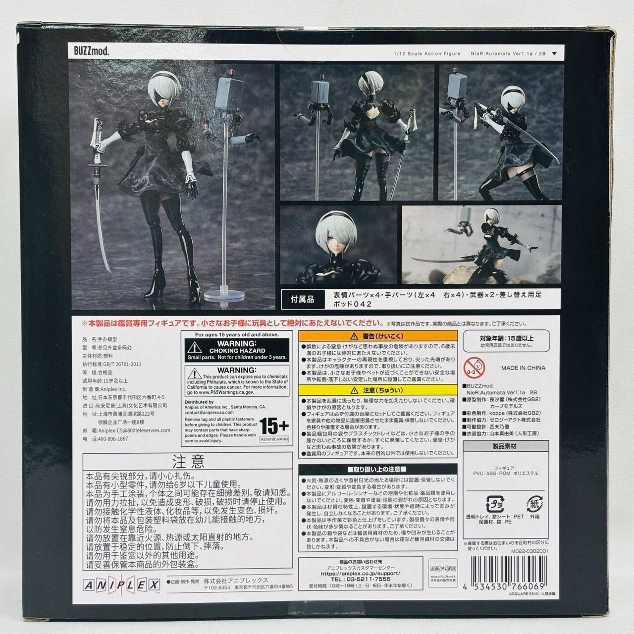 Others Buzzmod. Ver1.1A 2B 1/12 Aniplex Nier:Automata