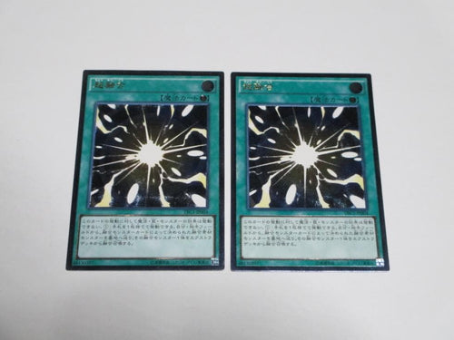 Yu -Gi -Oh! Ocg Duel Monsters Trc1 2 B