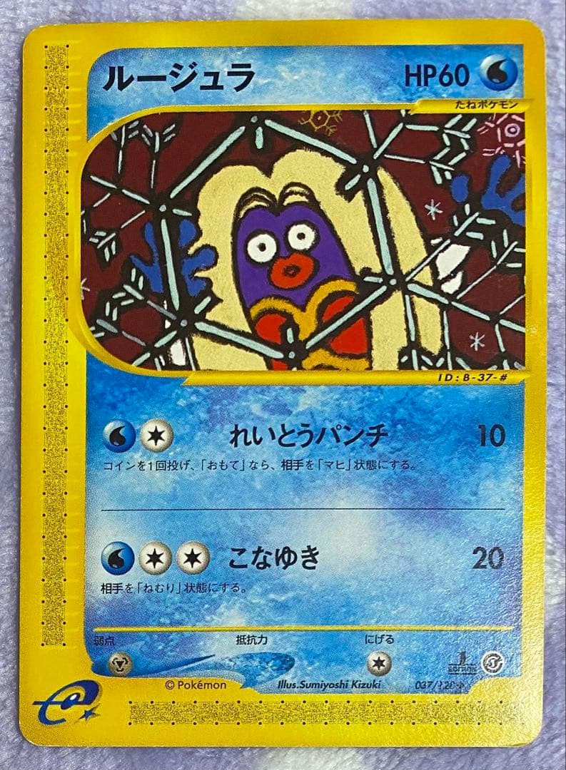 Pokemon Card Game 037/128 E