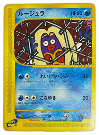 Pokemon Card Game 037/128 E